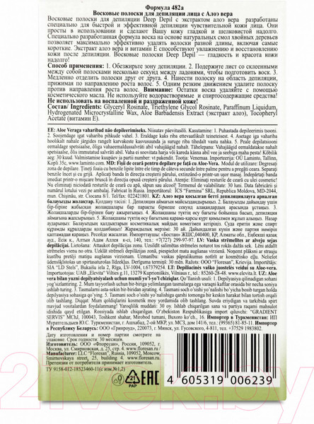 Изображение товара Восковые полоски Floresan Deep Depil Для депиляции лица с Алоэ-Вера (20шт)