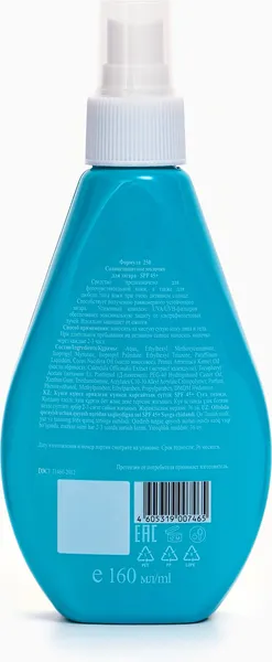 Изображение товара Молочко после загара Floresan SPF 45+ Водостойкое для загара (160мл)