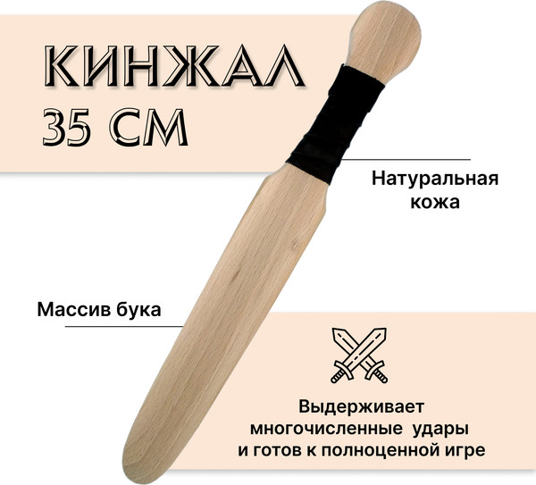 Изображение товара Клинок игрушечный Древо Игр DI-M01