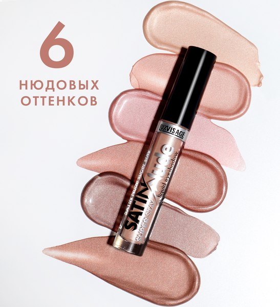 Изображение товара Тени для век LUXVISAGE Satin Nude Super Stay Жидкие тон 201 (3.5г)