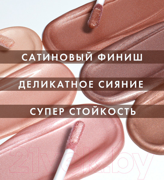 Изображение товара Тени для век LUXVISAGE Satin Nude Super Stay Жидкие тон 203 (3.5г)