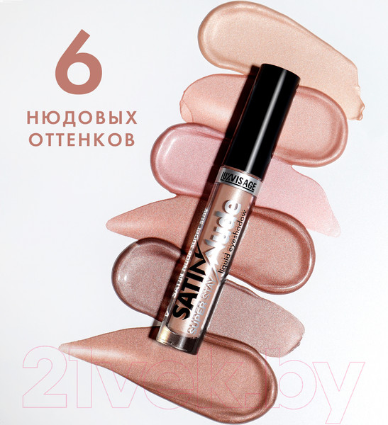 Изображение товара Тени для век LUXVISAGE Satin Nude Super Stay Жидкие тон 204 (3.5г)