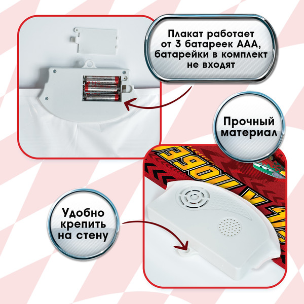 Изображение товара Развивающий плакат Disney Тачки. Вперед, к победе! CD525R