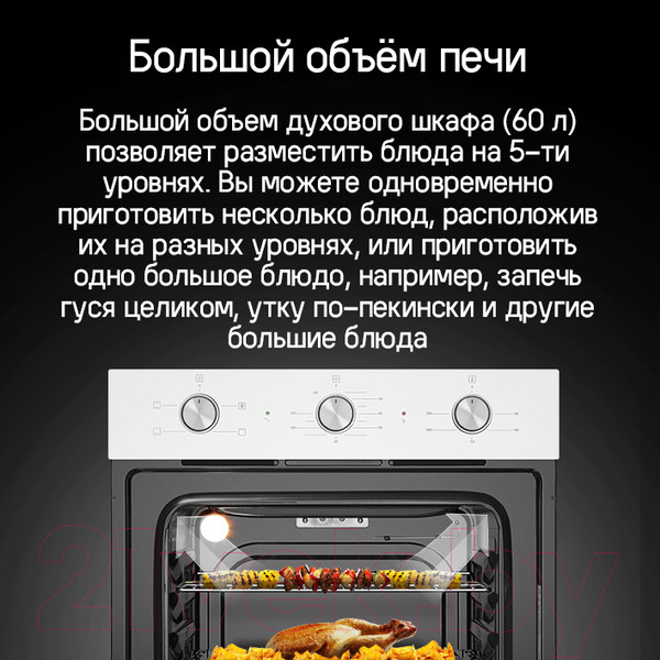 Изображение товара Электрический духовой шкаф Maunfeld AEOC6040B2