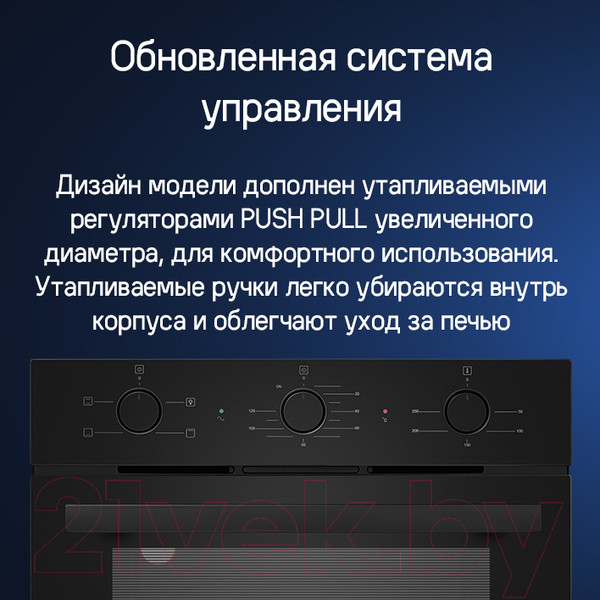 Изображение товара Электрический духовой шкаф Maunfeld AEOC6040B2
