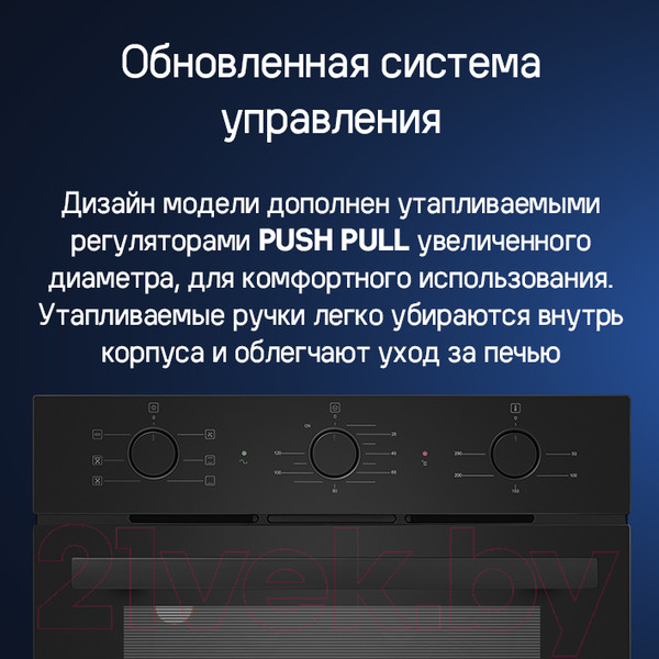 Изображение товара Электрический духовой шкаф Maunfeld AEOF6060B2