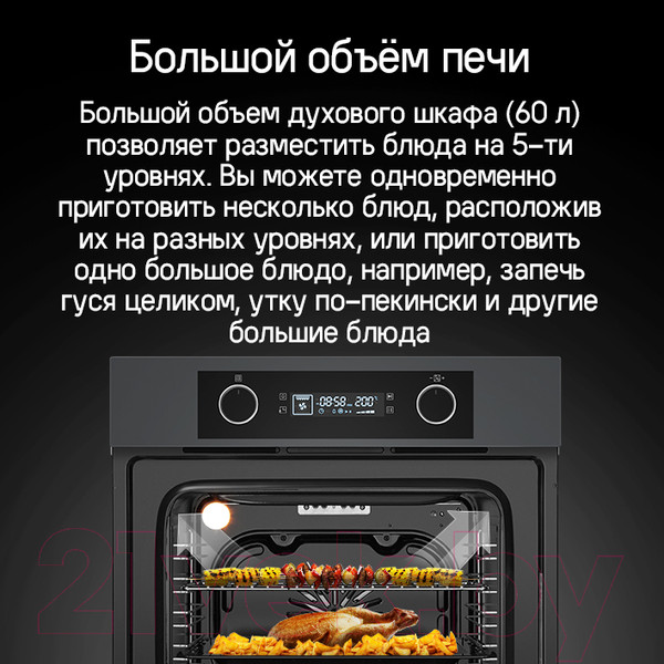 Изображение товара Электрический духовой шкаф Maunfeld AEOH6062W