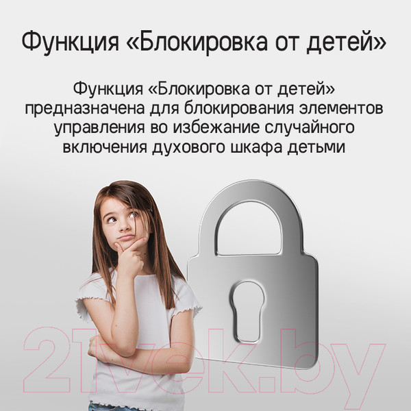 Изображение товара Электрический духовой шкаф Maunfeld AEOH6062W