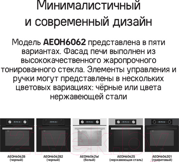 Изображение товара Электрический духовой шкаф Maunfeld AEOH6062W
