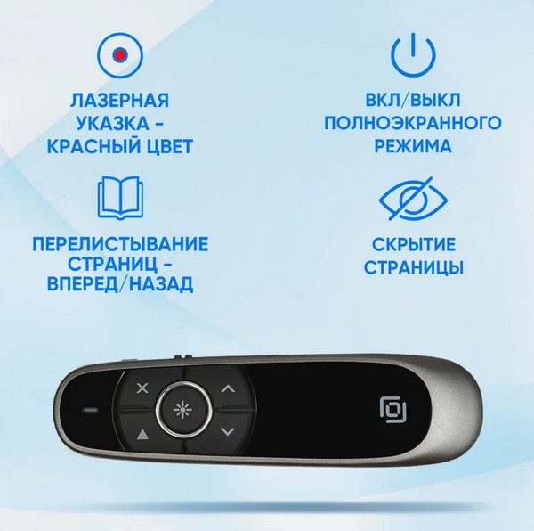 Изображение товара Презентер Оклик 699P Radio USB (черный)