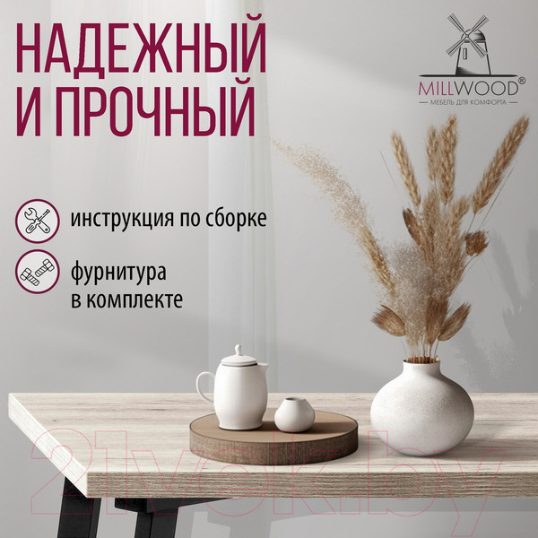 Изображение товара Обеденный стол Millwood Шанхай 120x70x75 (дуб белый Craft/металл черный)