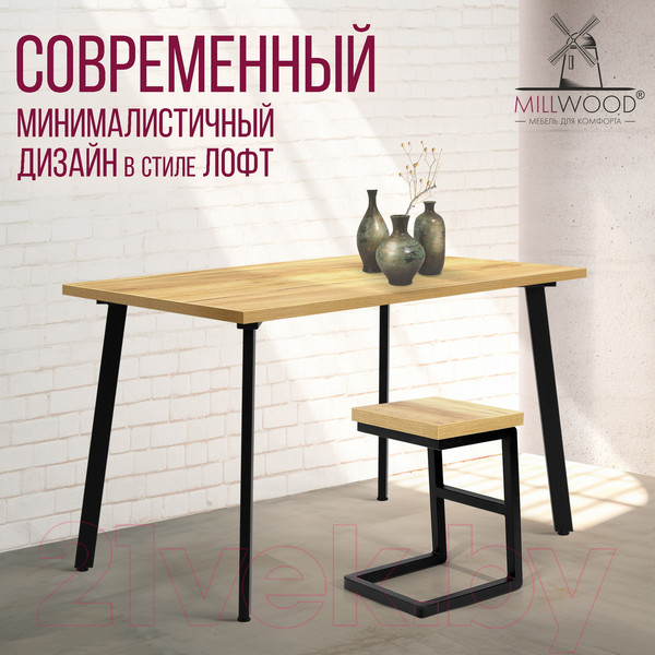 Изображение товара Обеденный стол Millwood Шанхай 120x70x75 (дуб золотой Craft/металл черный)
