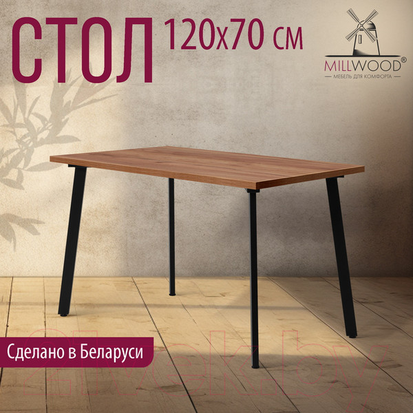 Изображение товара Обеденный стол Millwood Шанхай 120x70x75 (дуб табачный Craft/металл черный)