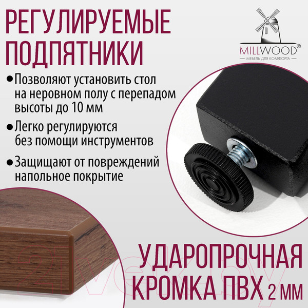 Изображение товара Обеденный стол Millwood Шанхай 120x70x75 (дуб табачный Craft/металл черный)
