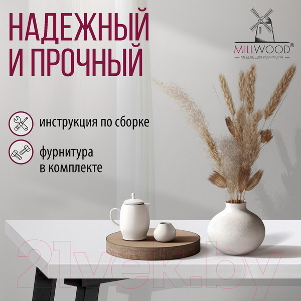 Изображение товара Обеденный стол Millwood Шанхай 120x70x75 (белый/металл черный)
