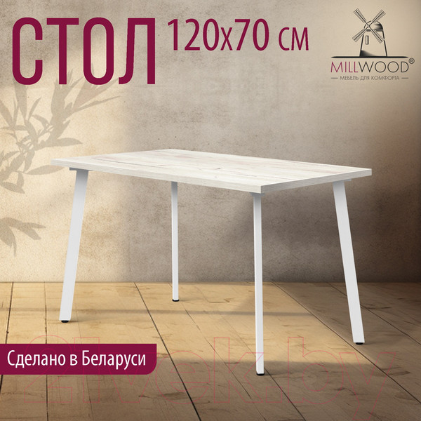Изображение товара Обеденный стол Millwood Шанхай 120x70x75 (дуб белый Craft/металл белый)