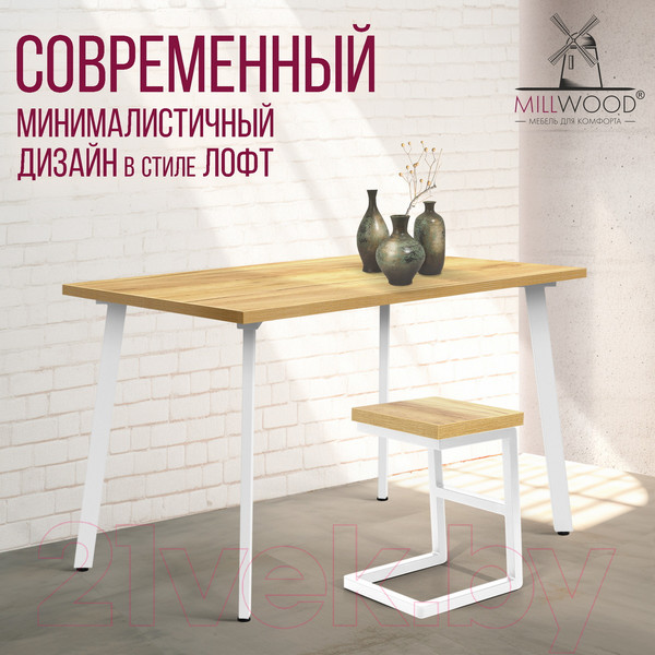 Изображение товара Обеденный стол Millwood Шанхай 120x70x75 (дуб золотой Craft/металл белый)