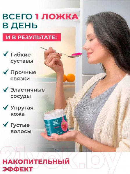 Изображение товара Коллаген Первый Живой Коллаген Малина с натуральным соком (500г)