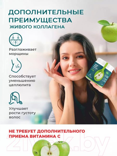 Изображение товара Коллаген Первый Живой Коллаген Яблоко с натуральным соком (500г)