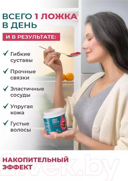 Изображение товара Коллаген Первый Живой Коллаген Клюква с натуральным соком (500г)