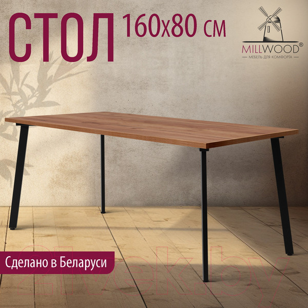 Изображение товара Обеденный стол Millwood Шанхай 160x80x75 (дуб табачный Craft/металл черный)