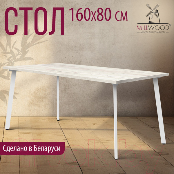 Изображение товара Обеденный стол Millwood Шанхай 160x80x75 (дуб белый Craft/металл белый)
