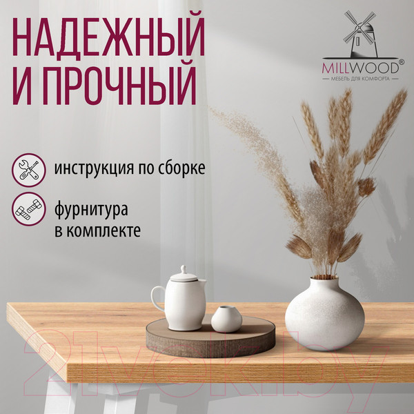 Изображение товара Обеденный стол Millwood Шанхай 160x80x75 (дуб золотой Craft/металл белый)