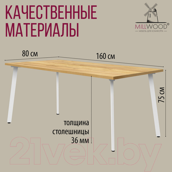 Изображение товара Обеденный стол Millwood Шанхай 160x80x75 (дуб золотой Craft/металл белый)