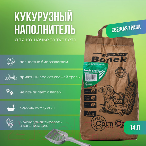 Изображение товара Наполнитель для туалета Super Benek Corn Cat Свежая трава (14л/8.8кг)