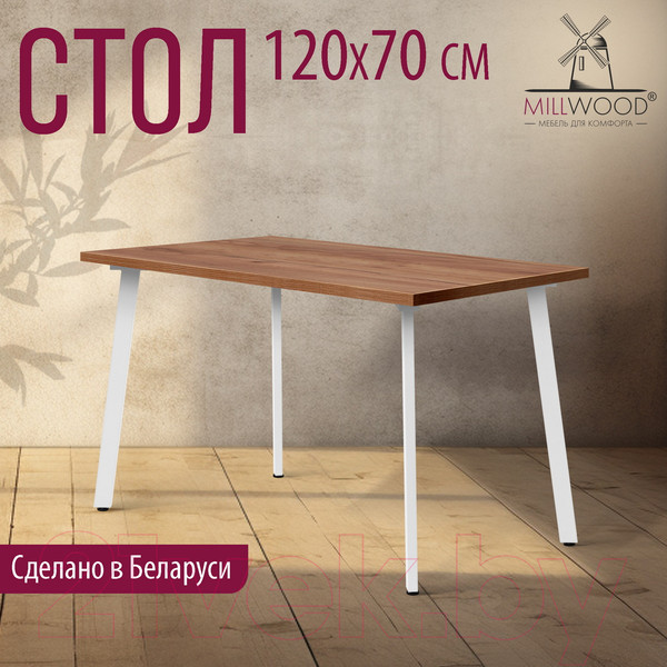 Изображение товара Обеденный стол Millwood Шанхай 120x70x75 (дуб табачный Craft/металл белый)