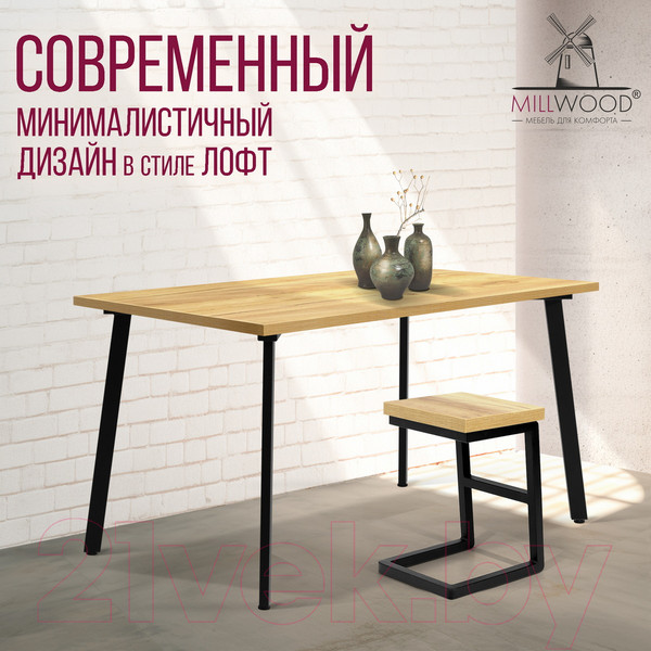 Изображение товара Обеденный стол Millwood Шанхай 130x80x75 (дуб золотой Craft/металл черный)