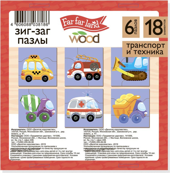 Изображение товара Развивающая игра Десятое королевство Wood. Зиг-заг Техника и транспорт / 04686