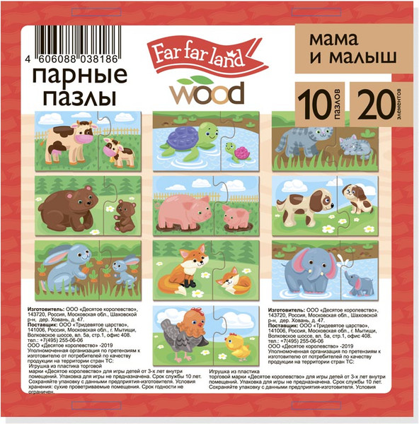 Изображение товара Развивающая игра Десятое королевство Wood. Мама и малыш / 04688