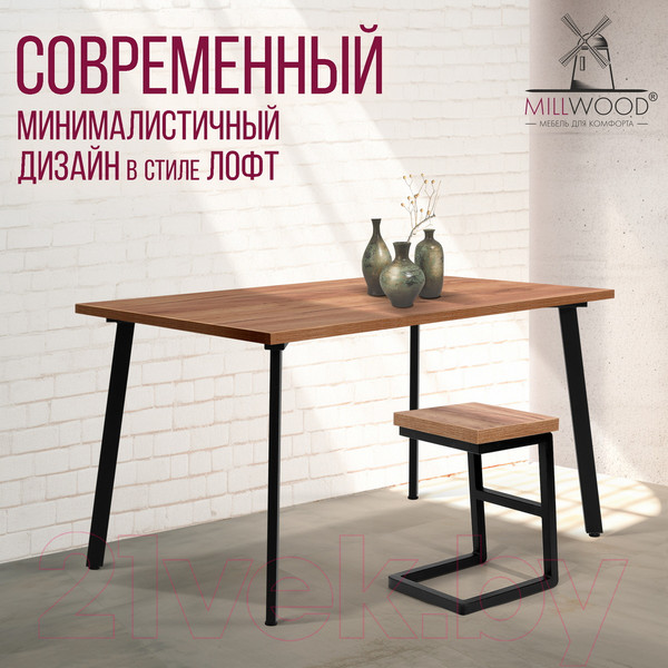 Изображение товара Обеденный стол Millwood Шанхай 130x80x75 (дуб табачный Craft/металл черный)