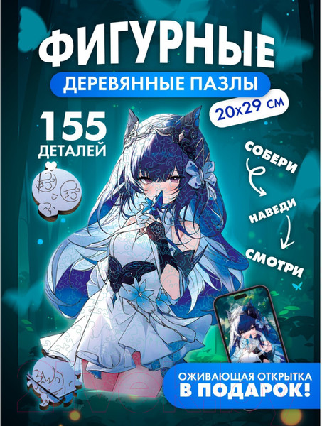 Изображение товара Пазл Treetobe Аниме девушка / 9888202