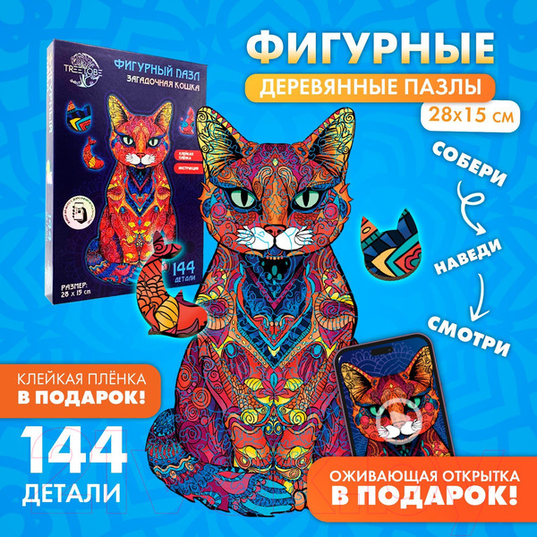 Изображение товара Пазл Treetobe Кот мандала / 9888204