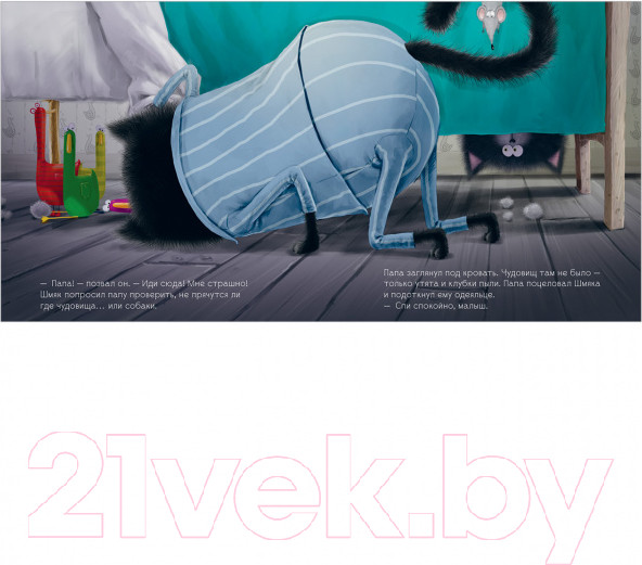 Изображение товара Книга CLEVER Книжки-картинки. Добрых снов, Шмяк! / 9785001548966 (Скоттон Р.)