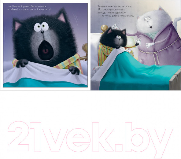 Изображение товара Книга CLEVER Книжки-картинки. Добрых снов, Шмяк! / 9785001548966 (Скоттон Р.)