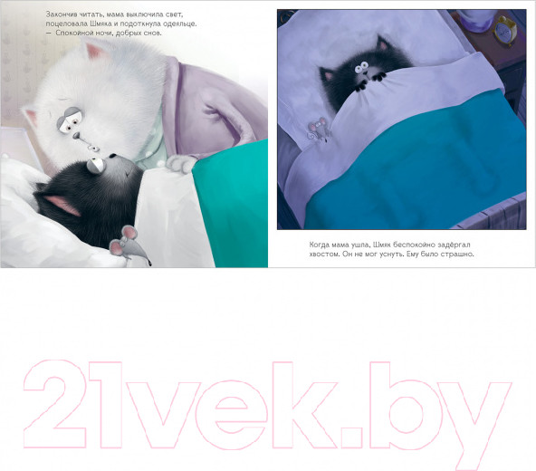 Изображение товара Книга CLEVER Книжки-картинки. Добрых снов, Шмяк! / 9785001548966 (Скоттон Р.)