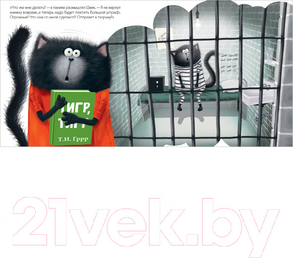 Изображение товара Книга CLEVER Книжки-картинки. Котенок Шмяк и библиотечная книжка (Скоттон Р.)