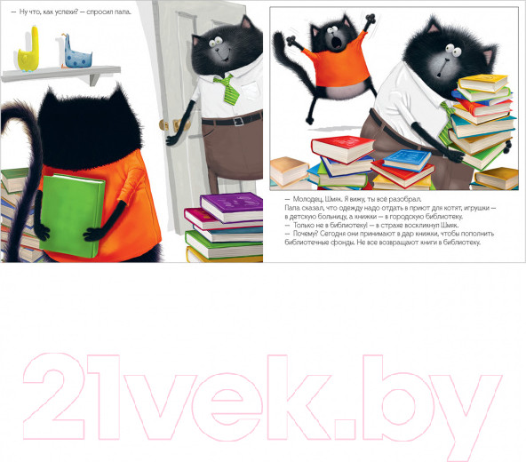 Изображение товара Книга CLEVER Книжки-картинки. Котенок Шмяк и библиотечная книжка (Скоттон Р.)