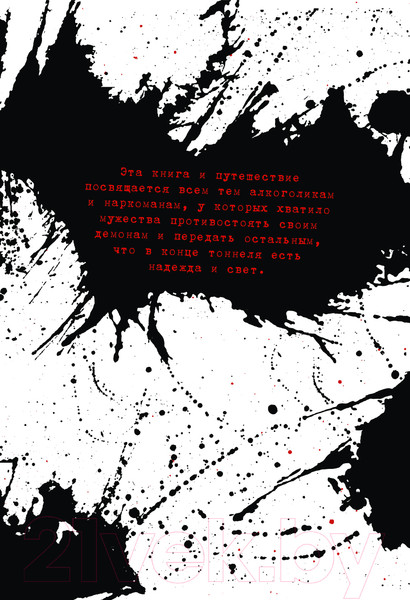 Изображение товара Книга АСТ Motley Crue. Один год из жизни падшей рок-звезды / 9785171207236 (Сикс Н.)