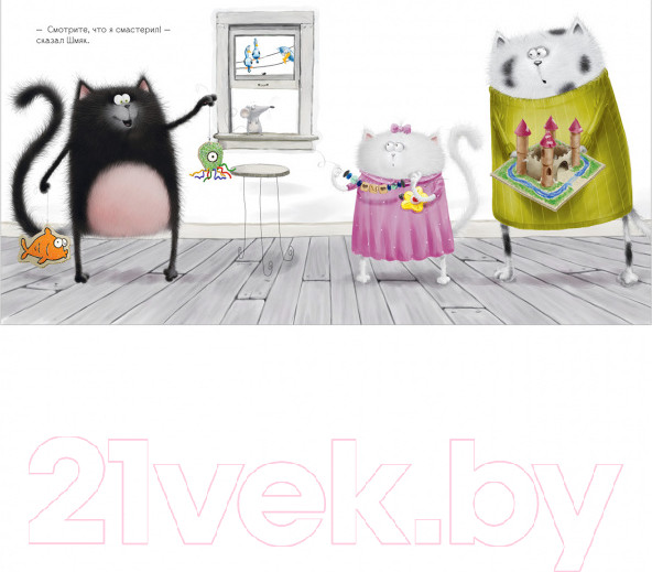 Изображение товара Книга CLEVER Книжки-картинки. Котенок Шмяк. Лучший подарок для мамы и папы (Скоттон Р.)