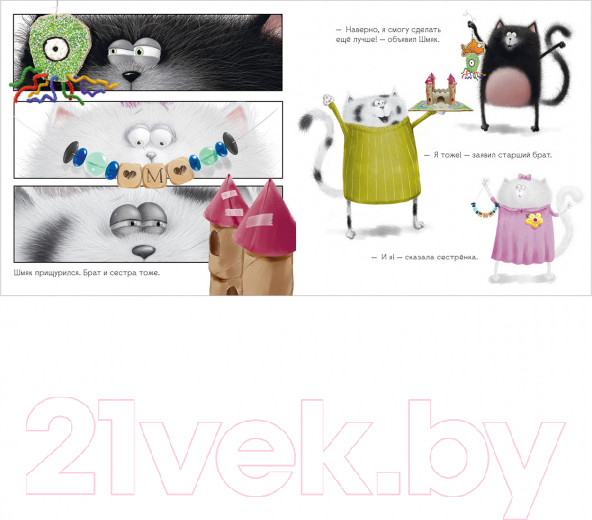 Изображение товара Книга CLEVER Книжки-картинки. Котенок Шмяк. Лучший подарок для мамы и папы (Скоттон Р.)