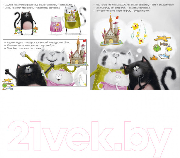 Изображение товара Книга CLEVER Книжки-картинки. Котенок Шмяк. Лучший подарок для мамы и папы (Скоттон Р.)