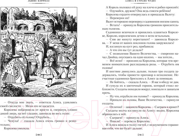Изображение товара Книга Азбука Алиса в Стране чудес. Алиса в Зазеркалье / 9785389243828 (Кэрролл Л.)