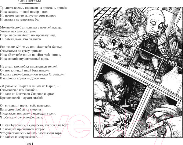 Изображение товара Книга Азбука Алиса в Стране чудес. Алиса в Зазеркалье / 9785389243828 (Кэрролл Л.)