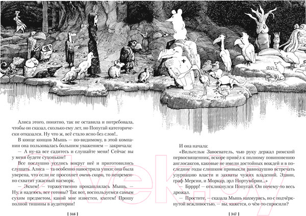 Изображение товара Книга Азбука Алиса в Стране чудес. Алиса в Зазеркалье / 9785389243828 (Кэрролл Л.)
