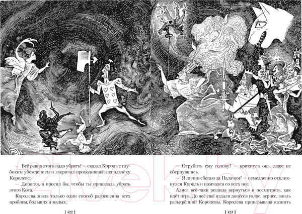 Изображение товара Книга Азбука Алиса в Стране чудес. Алиса в Зазеркалье / 9785389243828 (Кэрролл Л.)