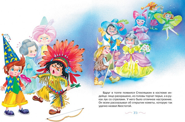 Изображение товара Набор книг Махаон Незнайка, твердая обложка (Носов Николай)